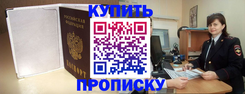 временная регистрация законно в Куровском